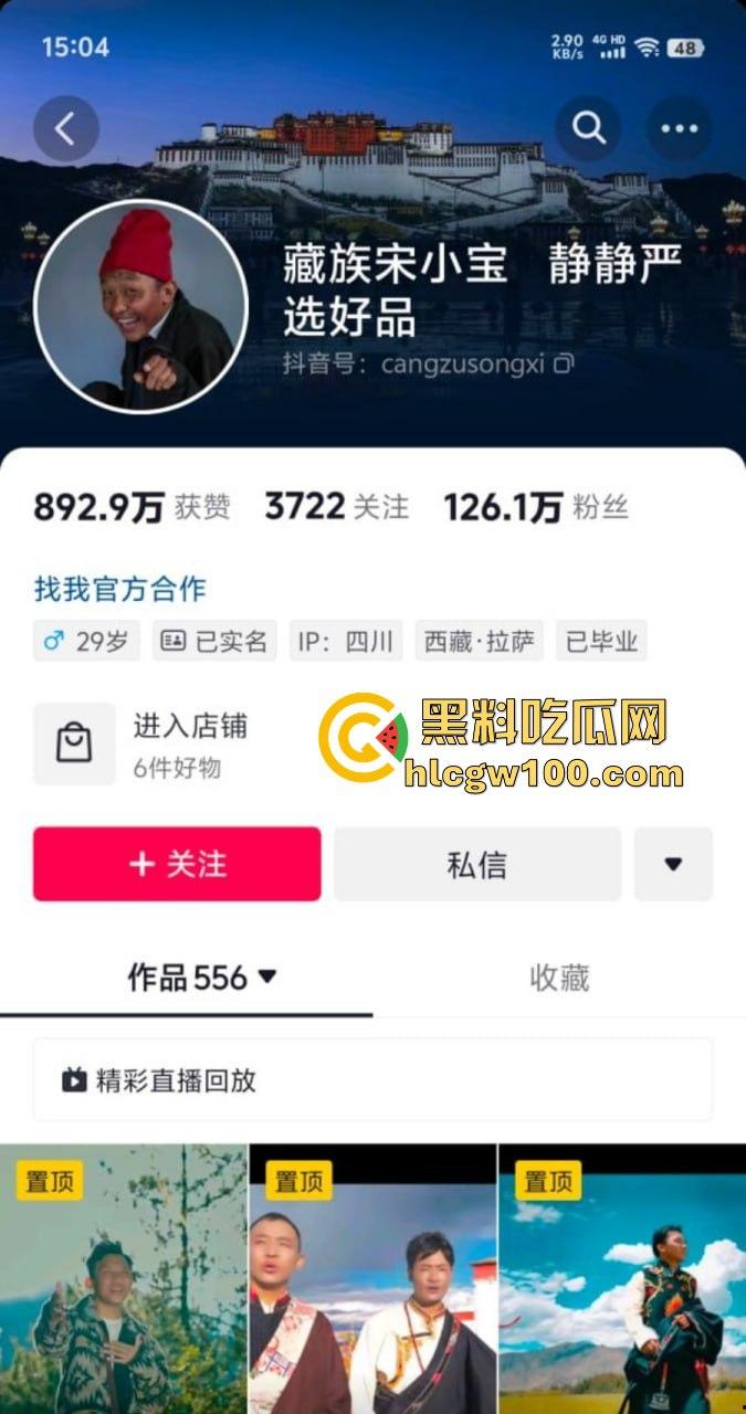 网红劲爆大瓜，青海抖音网红【藏族宋小宝】与【静静.】家中性爱视频流出，静静全程上位，小穴是真的会吸啊！-1