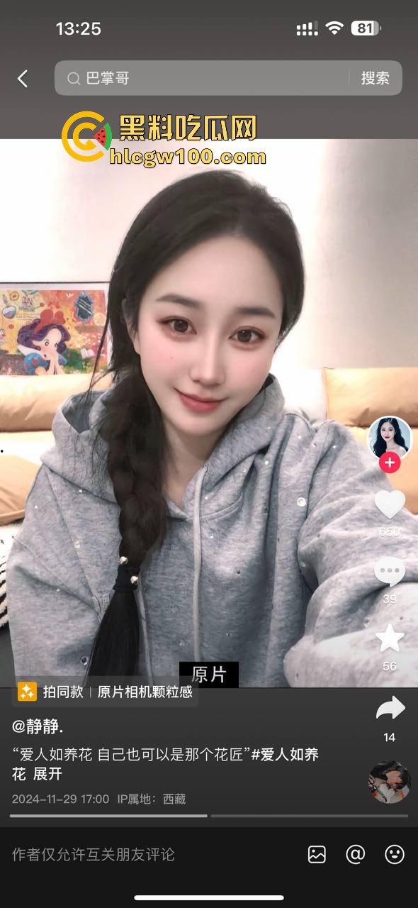 网红劲爆大瓜，青海抖音网红【藏族宋小宝】与【静静.】家中性爱视频流出，静静全程上位，小穴是真的会吸啊！-7