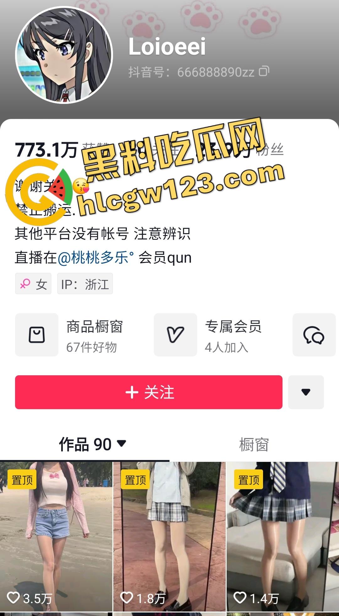 抖音网红【Loioeei】直播抽到未成年粉丝操翻骚穴！高中生猛干，母狗少妇爽到求饶！-1