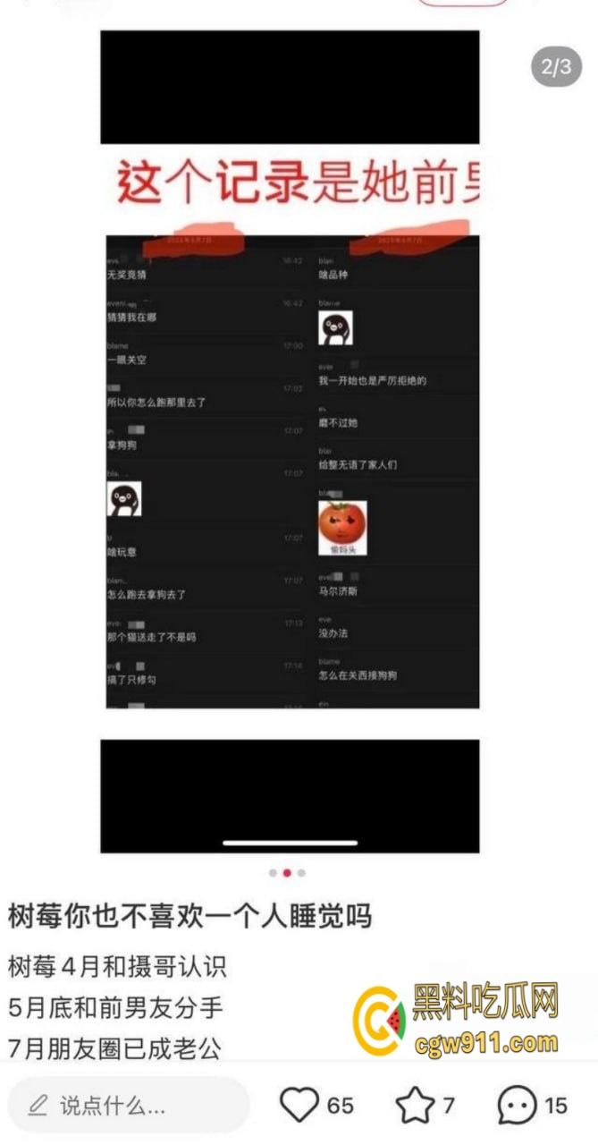 抖音400w粉网红【树莓】，清纯甜美人设崩塌，弃养宠物约炮出轨，辍学小妹与27岁无业游民，爱情故事震碎三观！-14