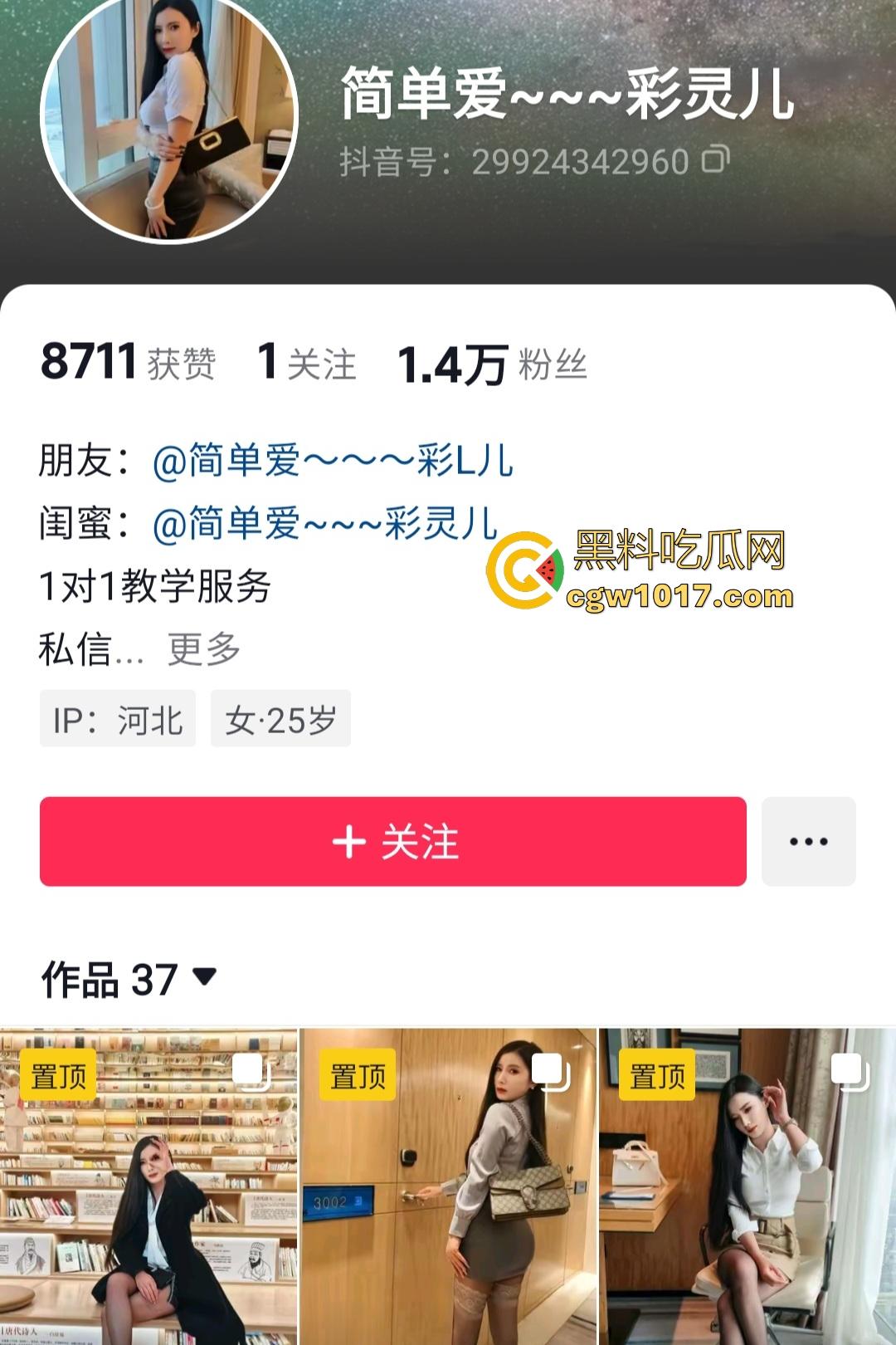 抖音肥臀人妻【简单爱彩灵儿】玉米地做爱失败，回来大腿镶着蚊子包骑乘，金主爽到想睡觉差点内射！-1