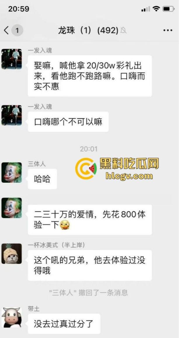 瓜友爆料乐山野鸡转型！年纪轻轻疯狂卖批捞金，800的逼涨到2000，如今要找接盘侠，彩礼还开价20W！-3