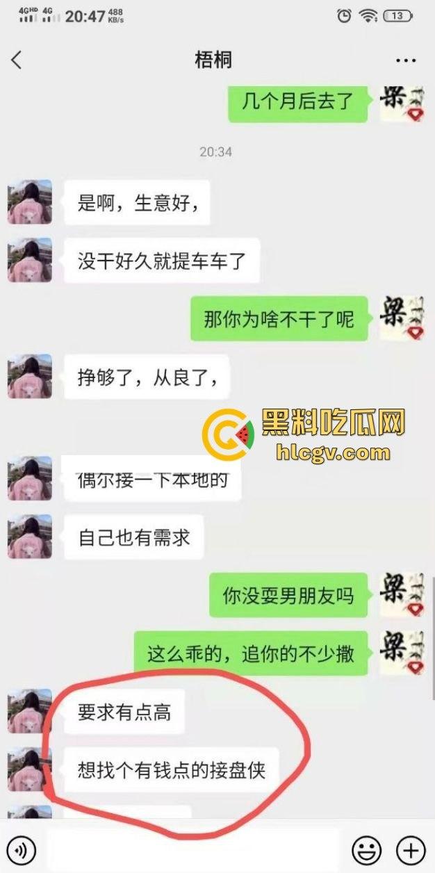 瓜友爆料乐山野鸡转型！年纪轻轻疯狂卖批捞金，800的逼涨到2000，如今要找接盘侠，彩礼还开价20W！-4