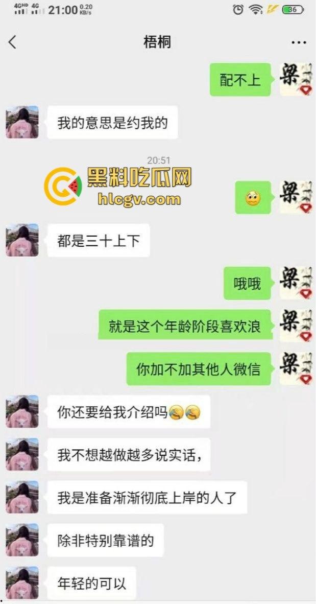 瓜友爆料乐山野鸡转型！年纪轻轻疯狂卖批捞金，800的逼涨到2000，如今要找接盘侠，彩礼还开价20W！-5