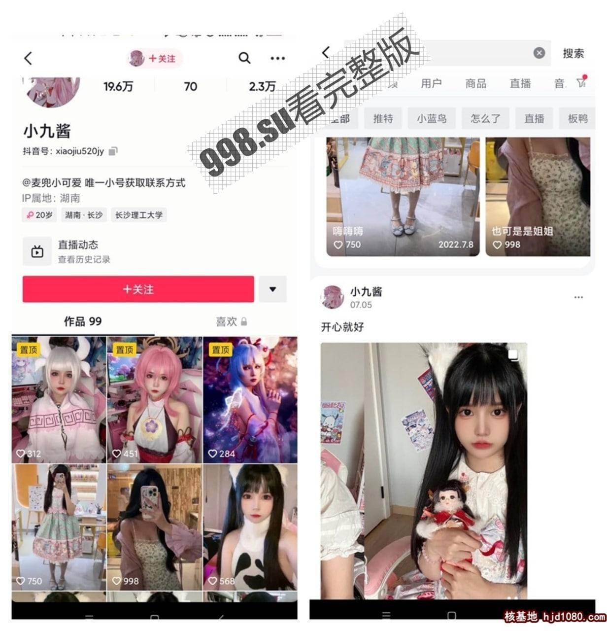 抖音【小九是猫猫呐】 大秀视频 完整版-1