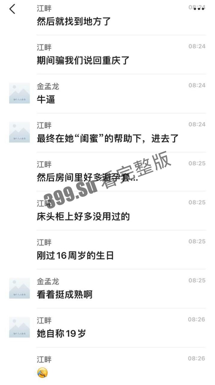 离谱！女学生自营卖淫可接受3P 给男友戴绿帽 谎称在ktv做行政，被闺蜜戳破谎言 ，房间全是避孕套，最后还给送进局子-6