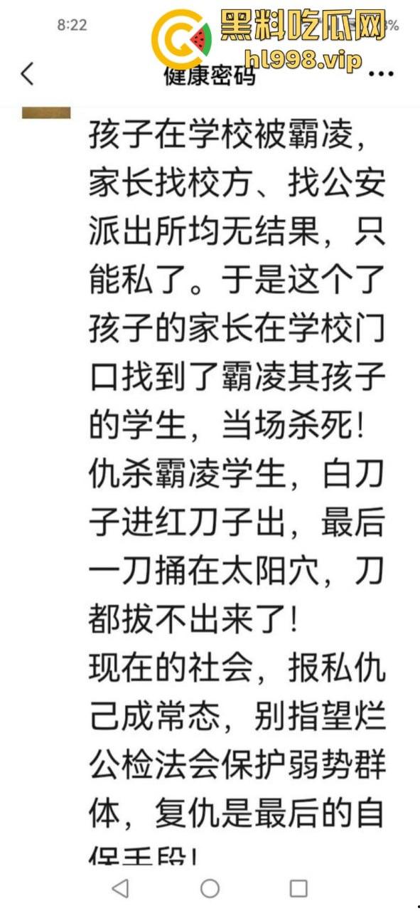 吉林初二男生被同学霸凌 父亲持刀怒杀校霸 太血腥但太爽了！-1