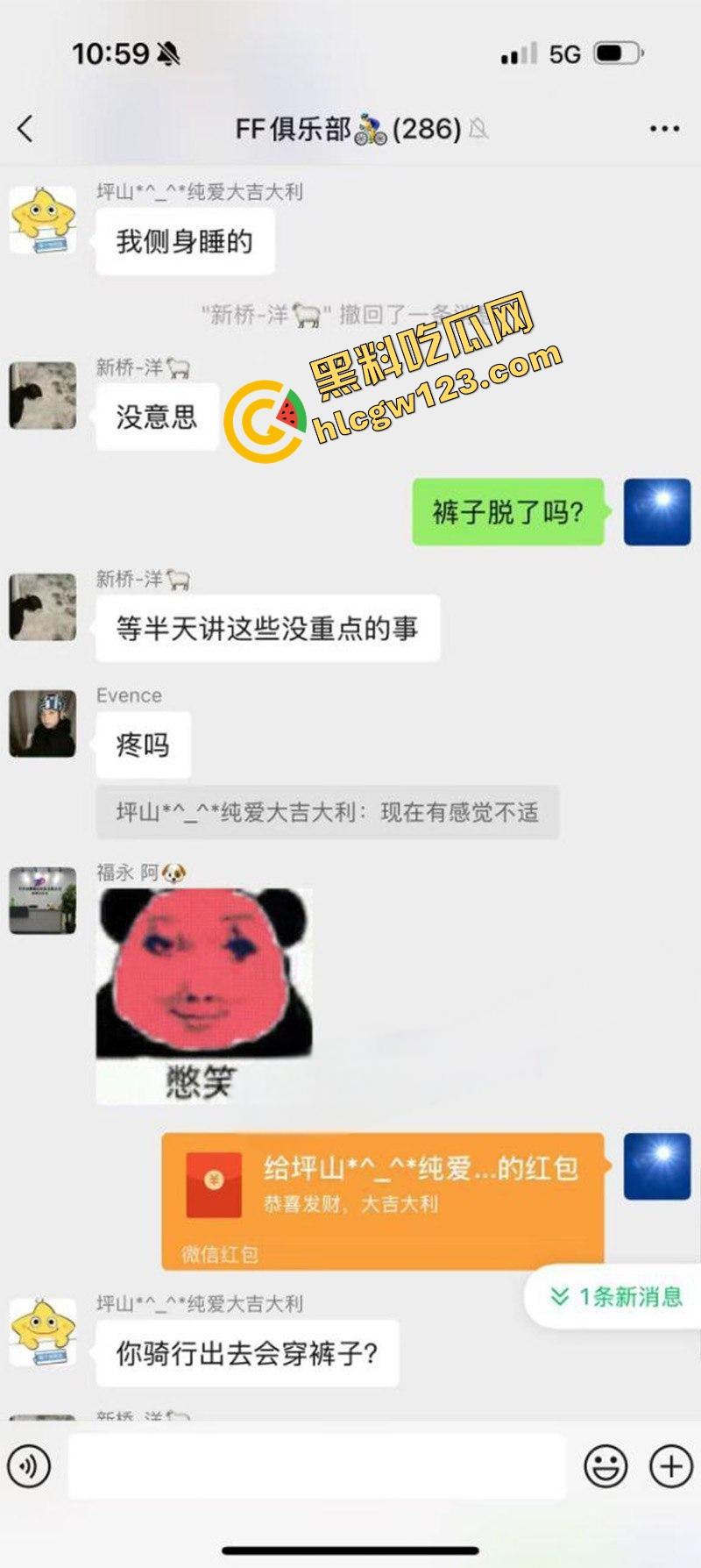 骑友圈凉茶大瓜！广东男骑友被兄弟灌茶后爆菊操哭，全程群聊记录疯传，爆浆红肿痛哭全都拍下了！-3