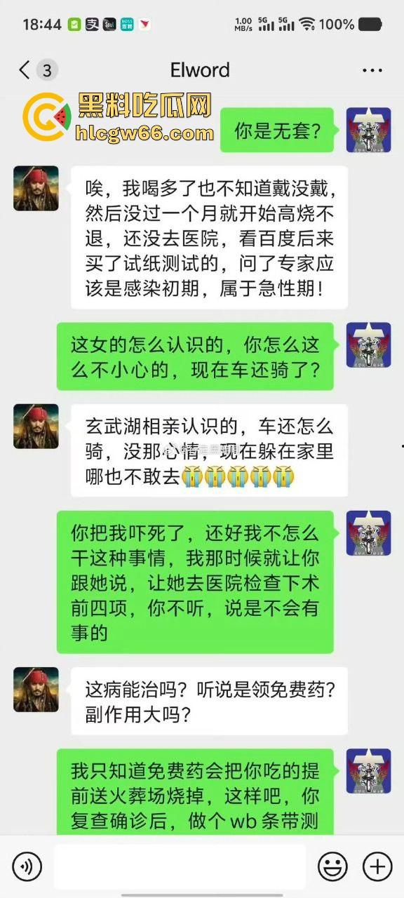 骑行圈再报大瓜！瓜友爆料骑行约炮极品美女不幸中招 高颜值骑友不料是生化母体 后悔莫及！-3