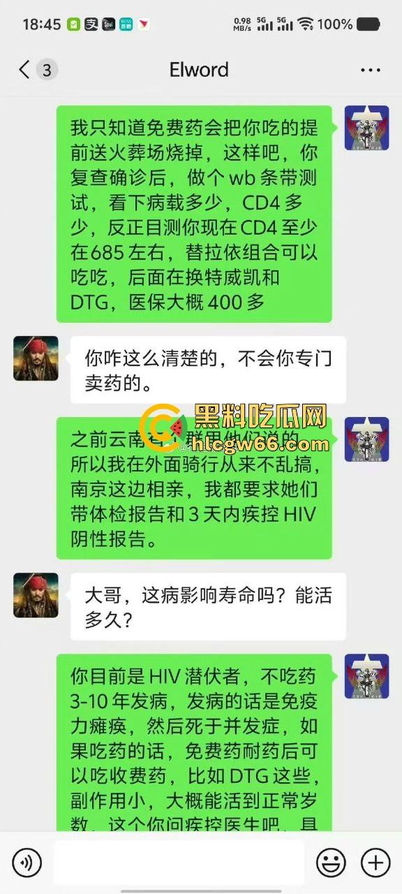 骑行圈再报大瓜！瓜友爆料骑行约炮极品美女不幸中招 高颜值骑友不料是生化母体 后悔莫及！-4
