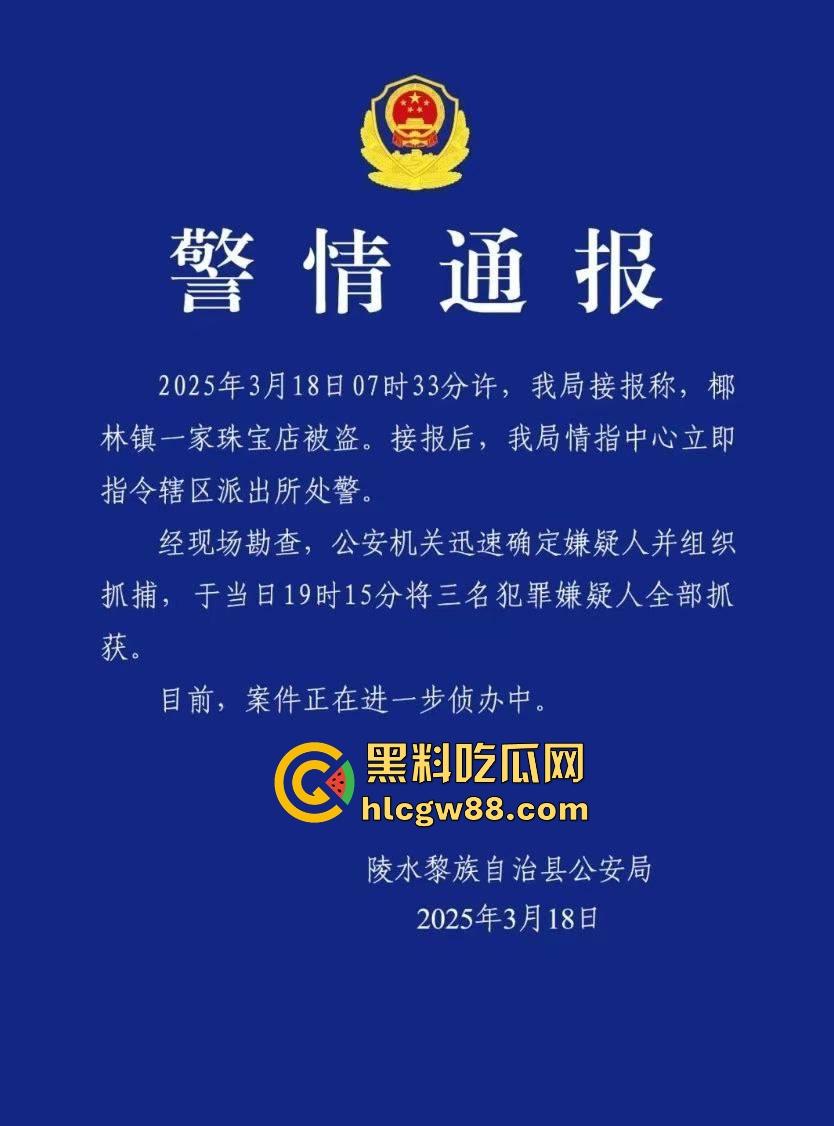 海南陵水新华街中国珠宝遭撬门进屋偷盗 大量黄金丢失 3名嫌犯以快速抓到1名到现场指认-1