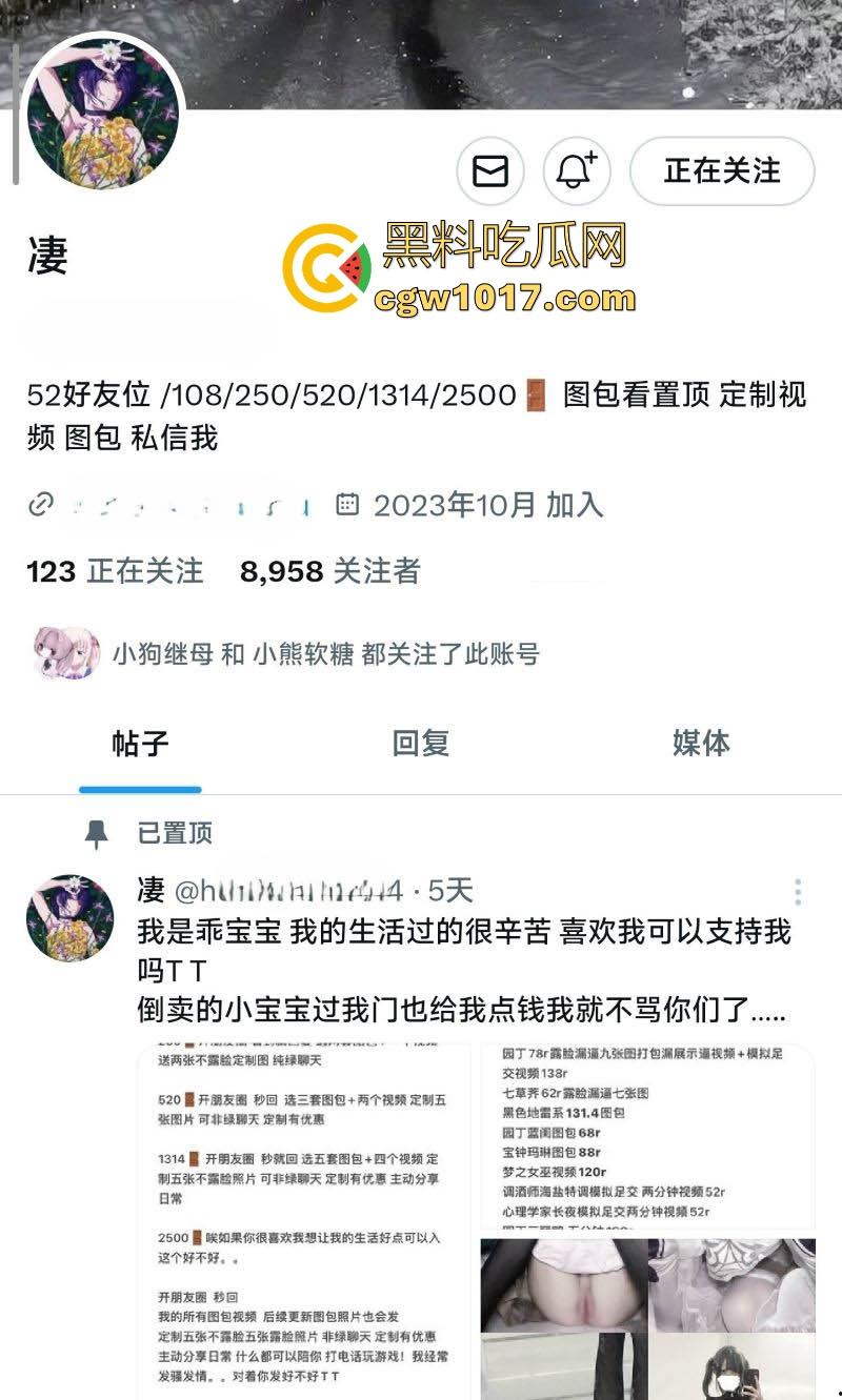 外网极品萝莉福利姬【凄】cos园丁蓝闺惊梦，极品白虎嫩逼插假鸡巴，反差到肾虚！-1