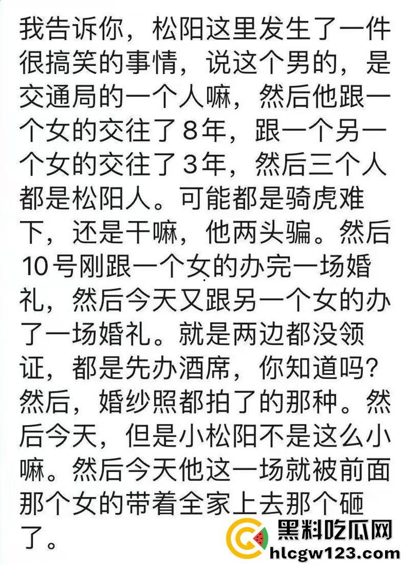 松阳交通局情圣【潘俊霖】，一屋两妻惊天大瓜，脚踏两船双婚礼，银行女与正牌女联合砸场！-4