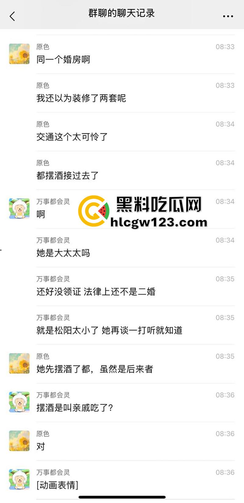 松阳交通局情圣【潘俊霖】，一屋两妻惊天大瓜，脚踏两船双婚礼，银行女与正牌女联合砸场！-11