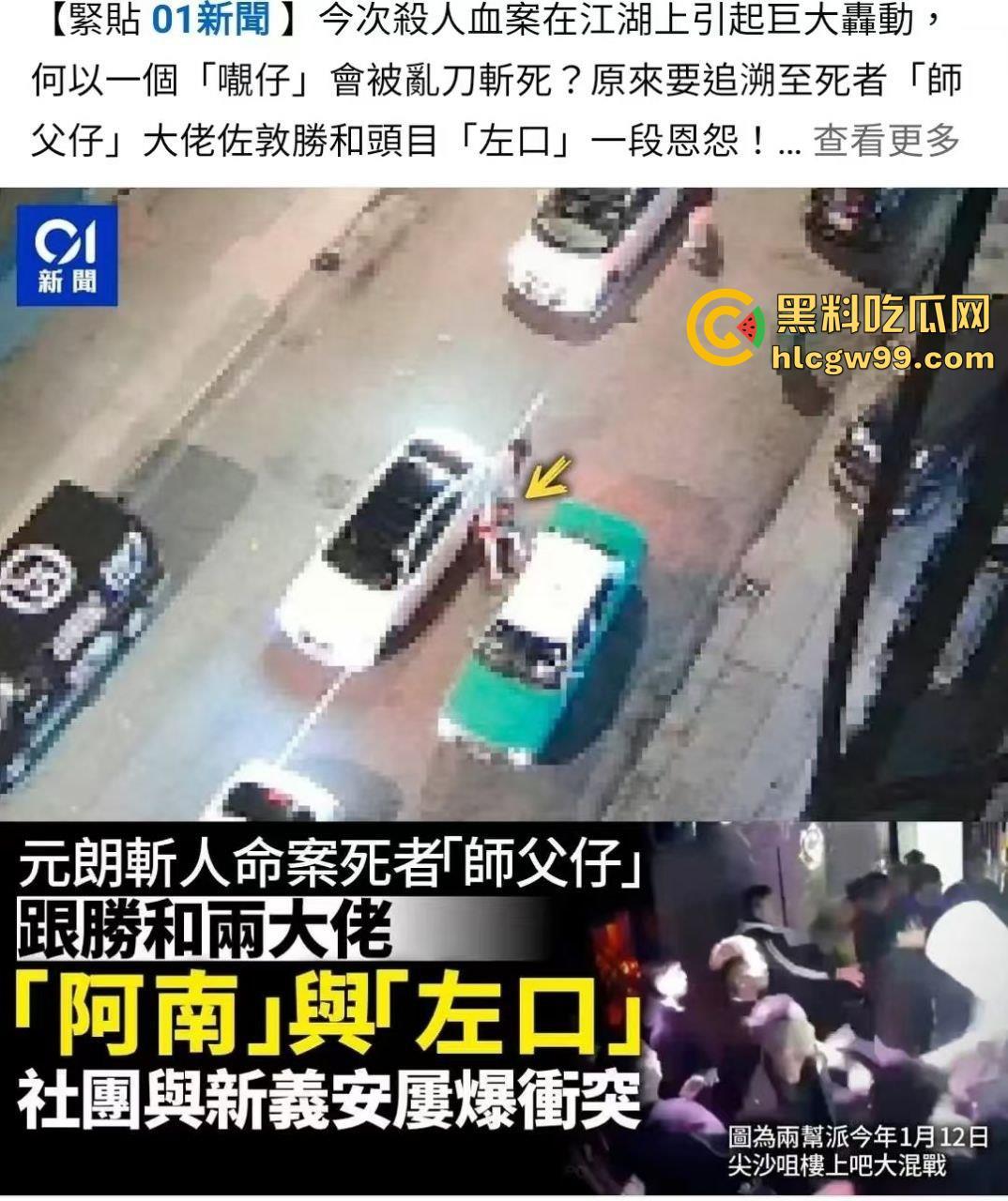 现实黑社会香港选坐馆前的争斗，【胜和】骨干被【新义安】众刀手驾车包抄，乱刀追砍搏杀至死-10