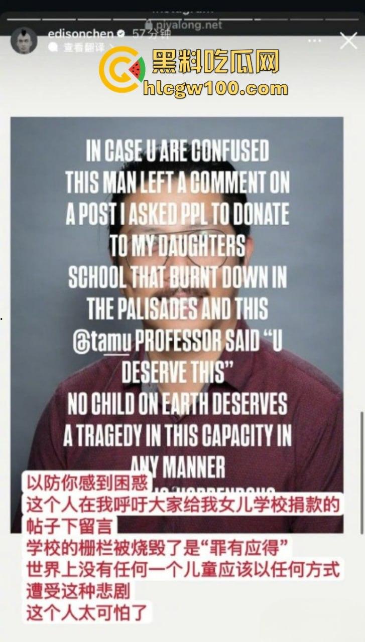 陈冠希呼吁网友给他女儿在美国被山火烧毁的学校捐款 被网友狂怼“你活该”!-4