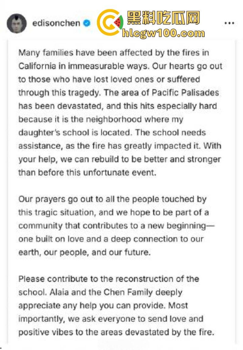 陈冠希呼吁网友给他女儿在美国被山火烧毁的学校捐款 被网友狂怼“你活该”!-9
