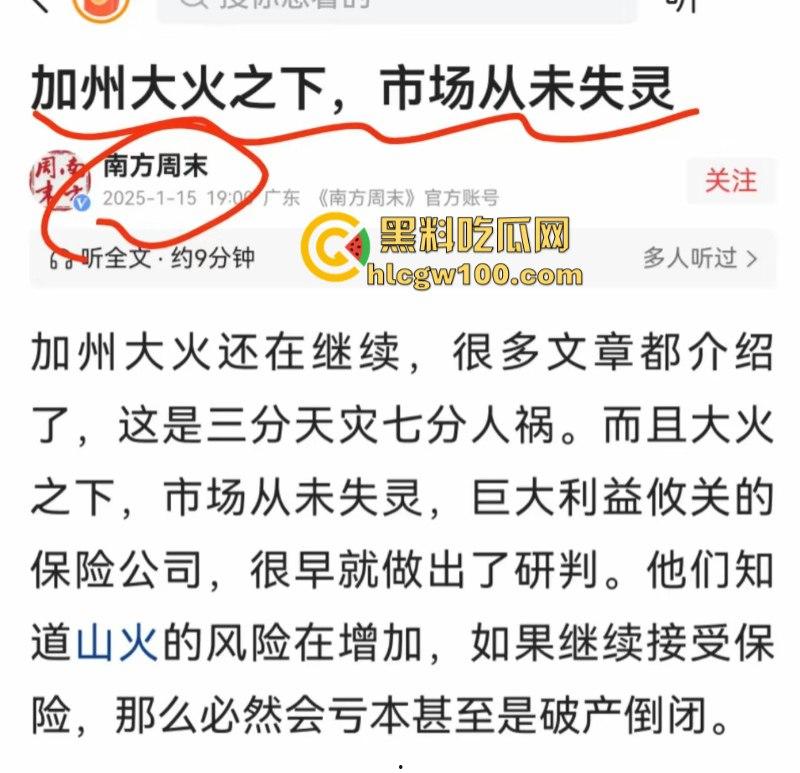 陈冠希呼吁网友给他女儿在美国被山火烧毁的学校捐款 被网友狂怼“你活该”!-10