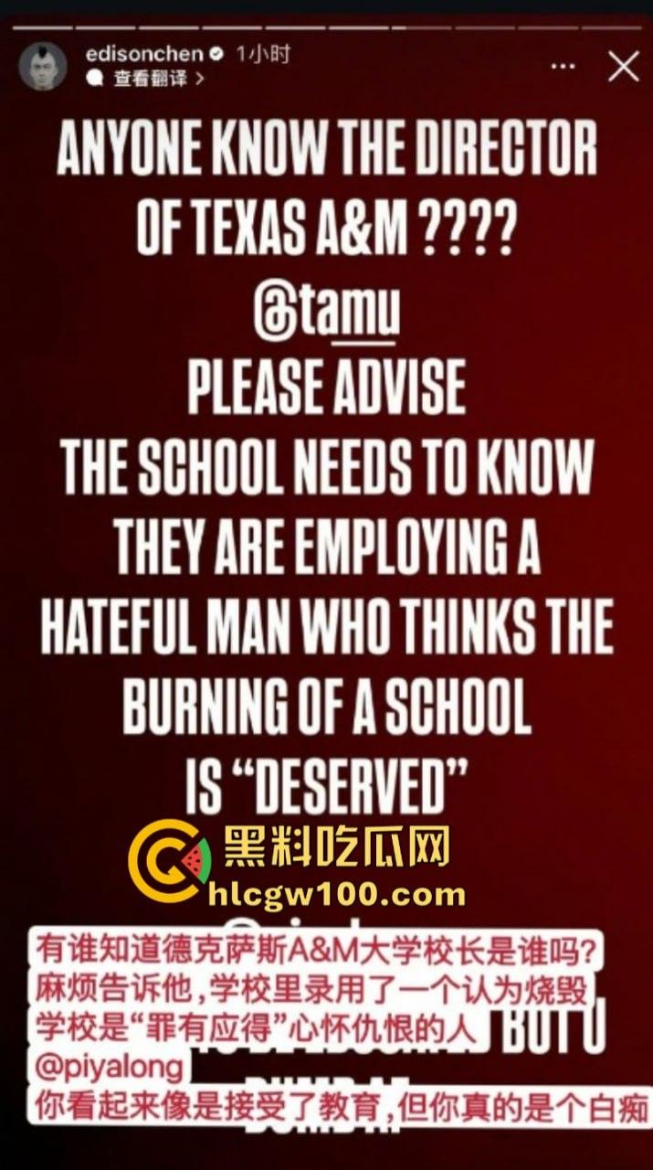 陈冠希呼吁网友给他女儿在美国被山火烧毁的学校捐款 被网友狂怼“你活该”!-14