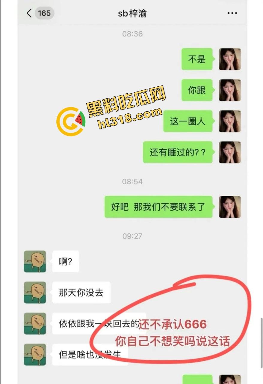 新晋顶流男星『梓渝』出轨视频曝光，粉丝为他洗白，下一秒他却亲自发博承认了，一天四个嫂子能被原谅？-8