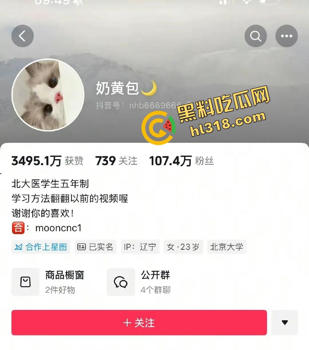 新晋顶流男星『梓渝』出轨视频曝光，粉丝为他洗白，下一秒他却亲自发博承认了，一天四个嫂子能被原谅？-9