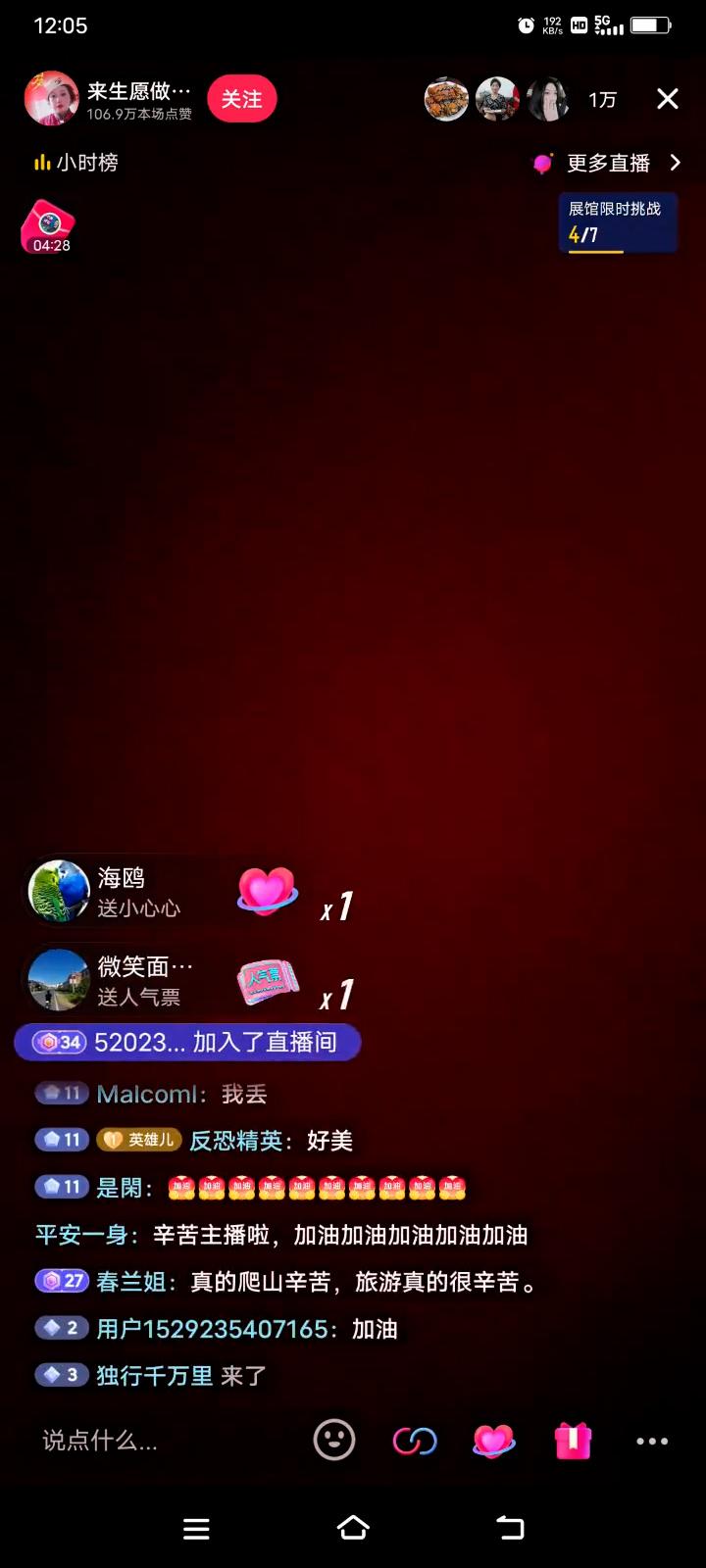 江苏自杀男孩【张新伟】事件再度发酵 抖音网红前往慰问无故失踪 政府新闻发布会弹幕张新伟刷屏-3