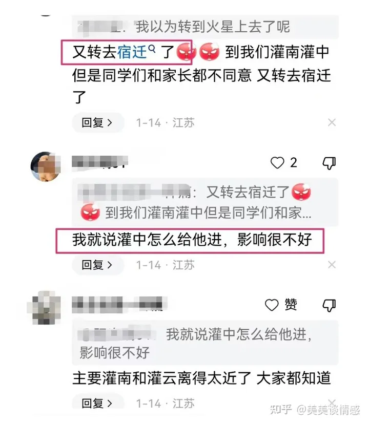 江苏自杀男孩【张新伟】事件再度发酵 抖音网红前往慰问无故失踪 政府新闻发布会弹幕张新伟刷屏-5
