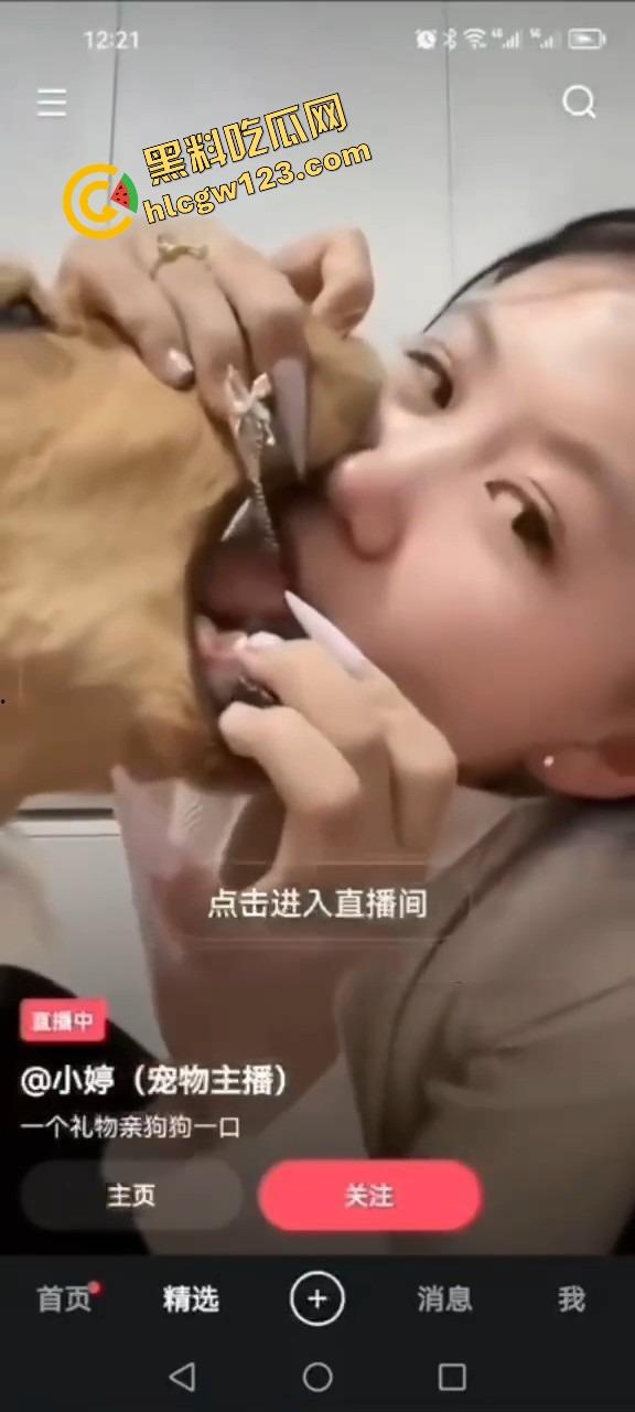 舔狗行为学一个礼物亲狗子一口，抖音女主播【小婷】舌头都伸进狗嘴里了，舔到狗都受不了了！-9