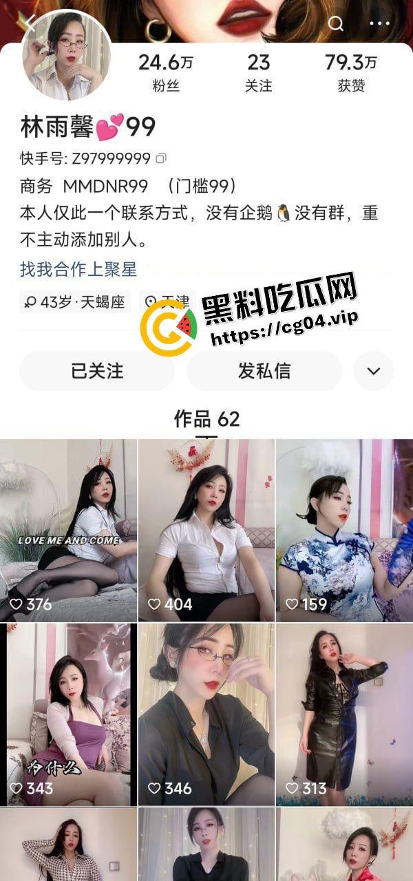 快手熟女控【林雨馨】天津美少妇 极品淑女 付费资源流出 少妇骚起来 就没有小孩子什么事了-1