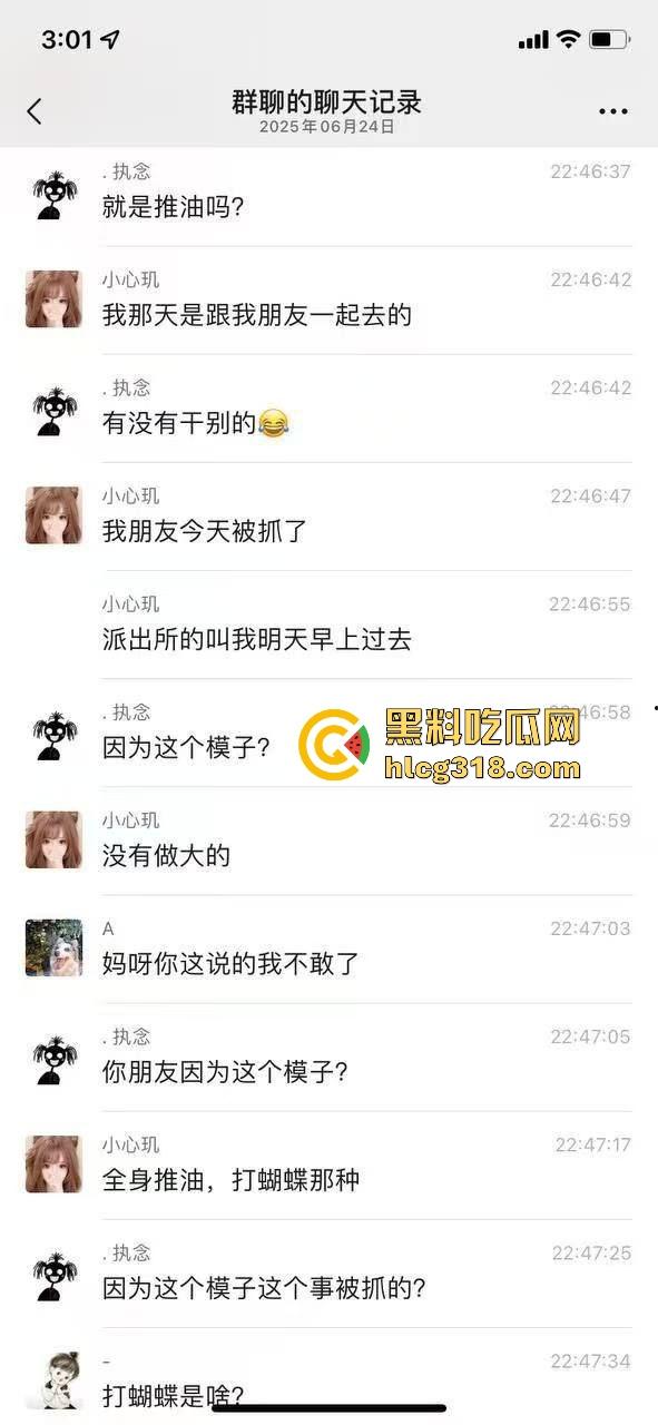 漂亮集美按摩会所嫖娼被查,顶级私密推油，男有抓龙根女有打蝴蝶，聊天记录曝光。-3