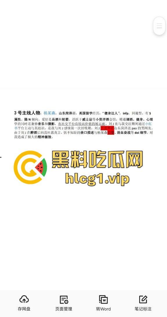 2024年度网络热议：183页长文揭露宜春学院女生复杂情感生活，顶级时间管理引发争议！-9