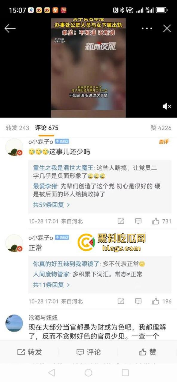 武汉塔子湖街道副书记【段绍先】被实名举报，疑与他人妻子【唐伟娜】不正当关系，出轨丑闻引发热议！-3