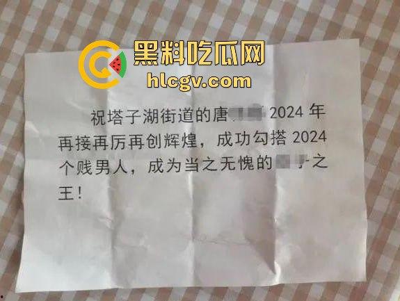 武汉塔子湖街道副书记【段绍先】被实名举报，疑与他人妻子【唐伟娜】不正当关系，出轨丑闻引发热议！-4