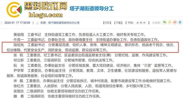 武汉塔子湖街道副书记【段绍先】被实名举报，疑与他人妻子【唐伟娜】不正当关系，出轨丑闻引发热议！-6