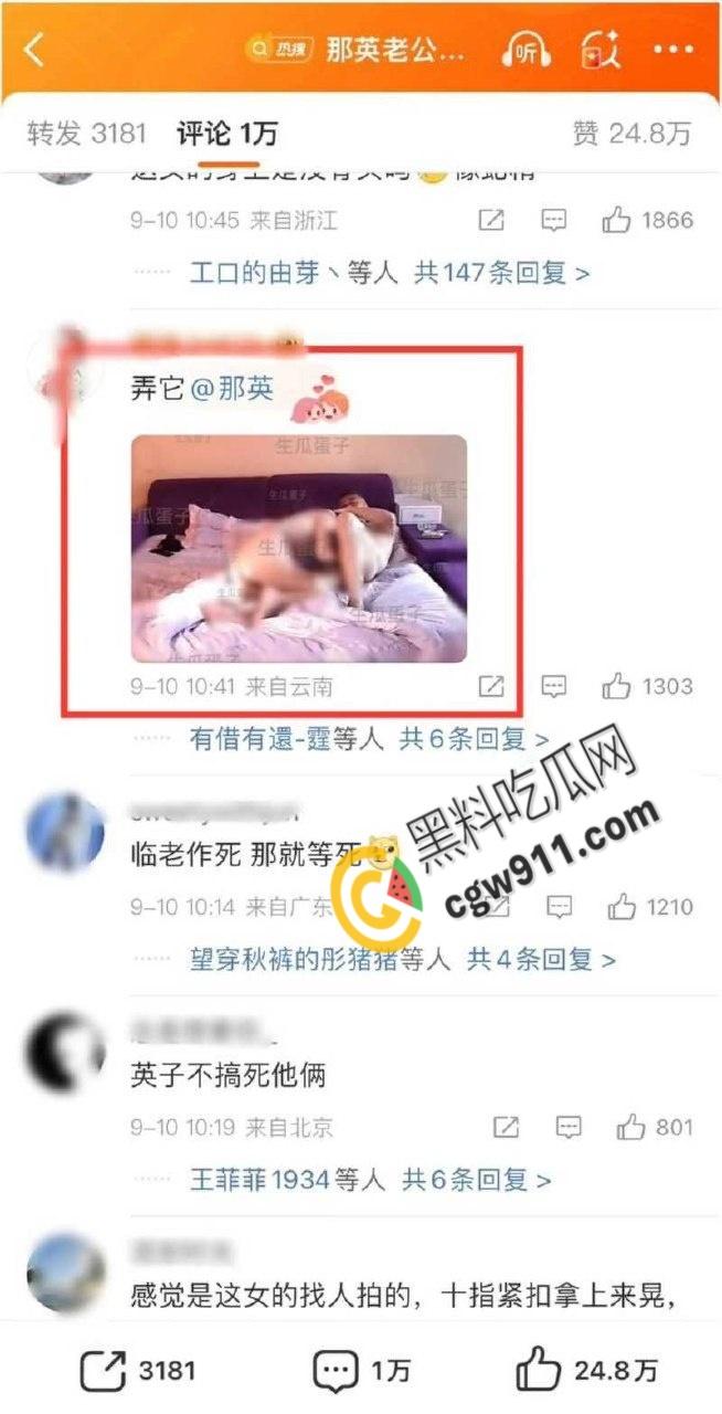华语天后【那英】婚姻危机!老公【孟桐】千金包下会所,猛烈爆操美女骚穴,视频曝光炸裂,骂声一片!-7