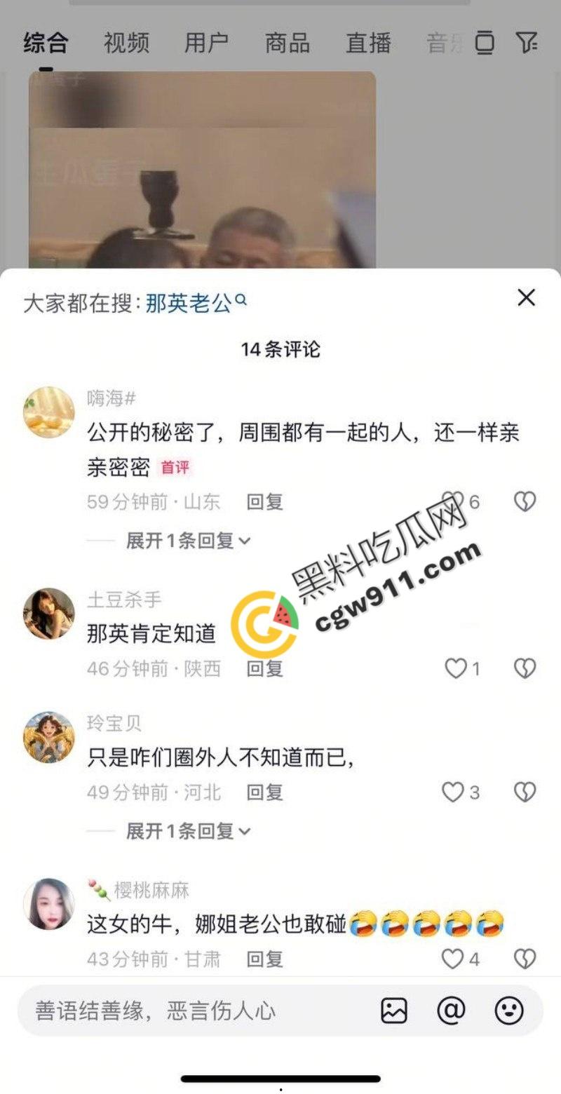 华语天后【那英】婚姻危机!老公【孟桐】千金包下会所,猛烈爆操美女骚穴,视频曝光炸裂,骂声一片!-9