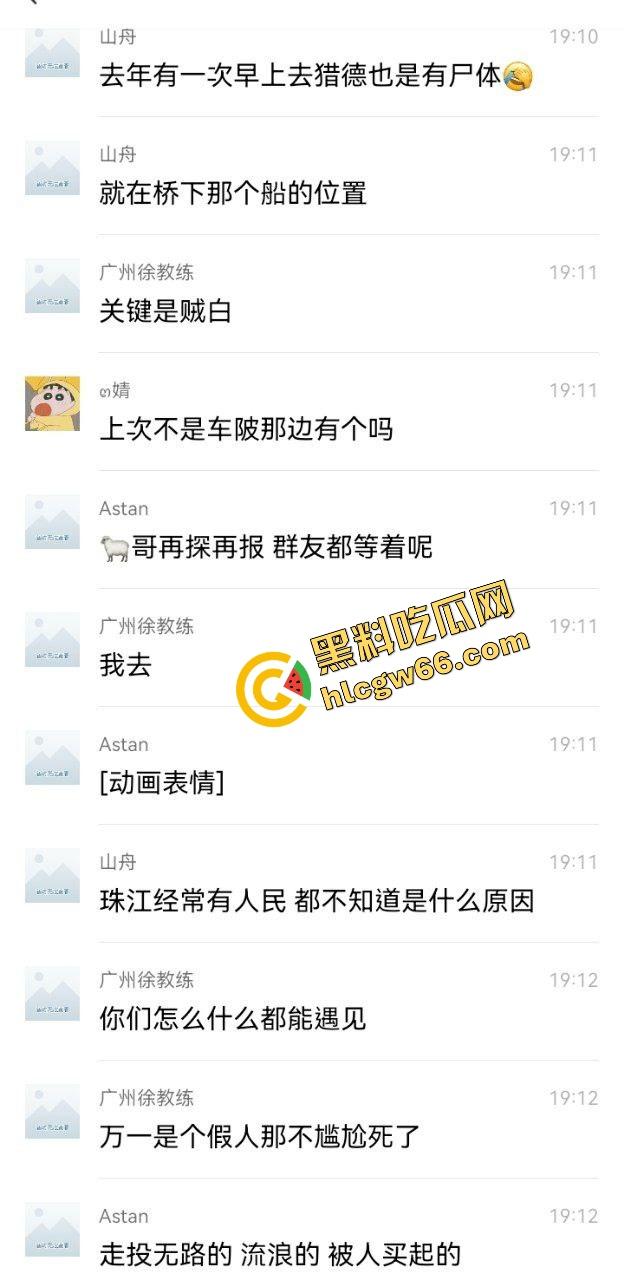 广州猎德大桥钓鱼佬夜钓捞出浮尸,鱼没钓上来,先炸出一桩人命瓜,珠江水面秒变悬疑片现场!-4