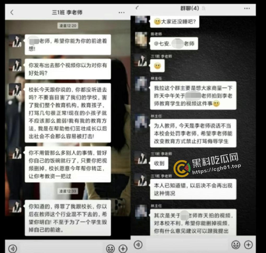 湖南湘潭栗山镇金泉学校老师打骂学生事件 官方回应已停职 然而拍摄视频者受到威胁-8