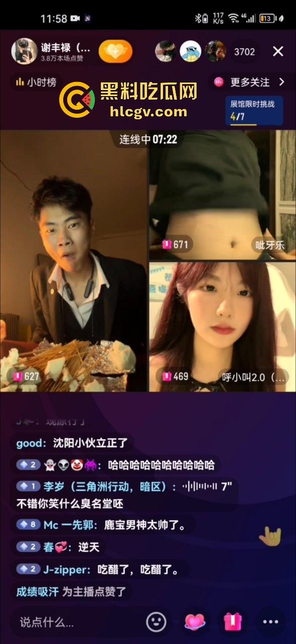 抖音48万粉丝女网红『呼小叫』成电子飞机杯?直播天天等火箭等不到,粉丝来捣一管射完就走!-3