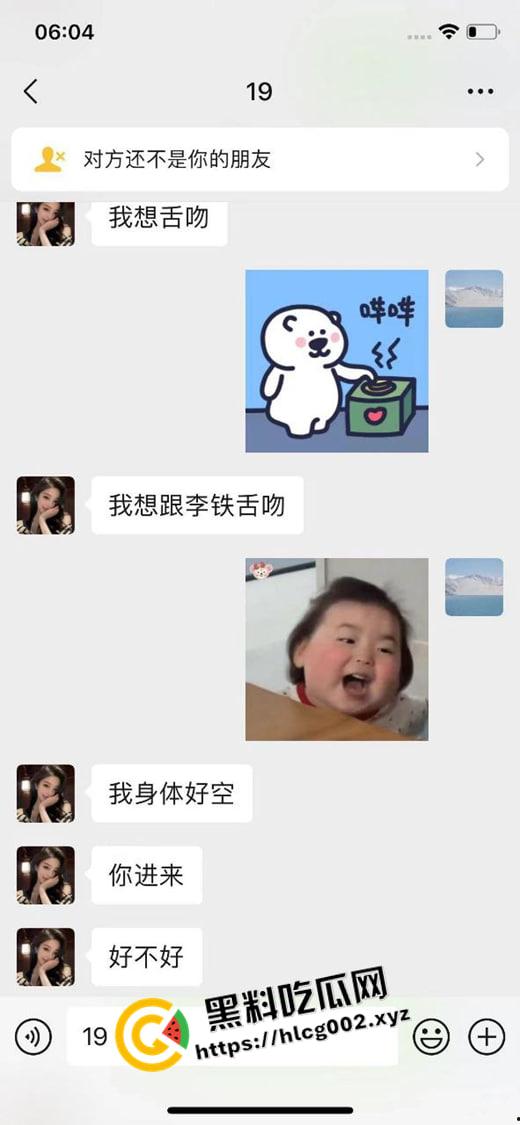 李铁出轨被爆!包养重庆黔江区经贸学院学生【邹淑琴】 一把年纪给年轻妹妹当M前排吃瓜-2