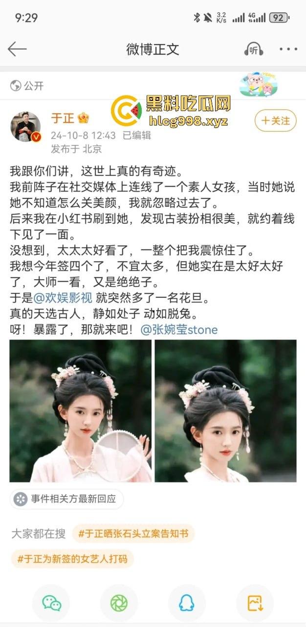 于正新签女艺人『张婉莹』塌房速度惊人！上午签约下午就爆曾在河南当老师做爱视频流出还逼原配打胎！-1
