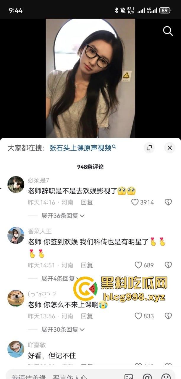 于正新签女艺人『张婉莹』塌房速度惊人！上午签约下午就爆曾在河南当老师做爱视频流出还逼原配打胎！-5