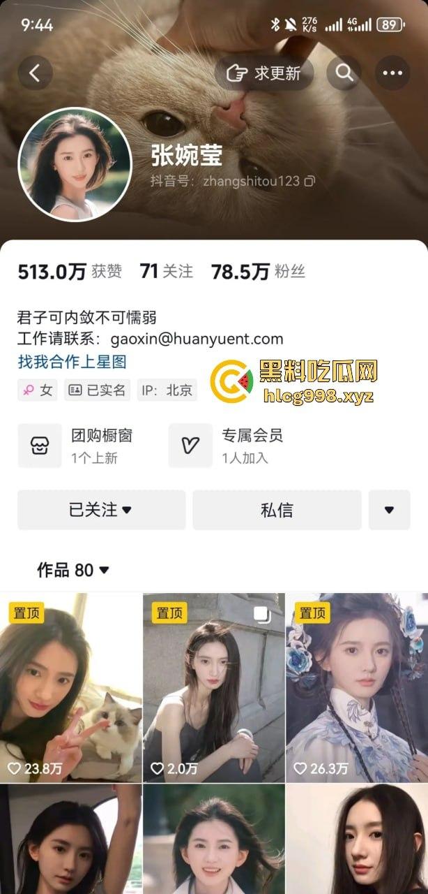 于正新签女艺人『张婉莹』塌房速度惊人！上午签约下午就爆曾在河南当老师做爱视频流出还逼原配打胎！-7