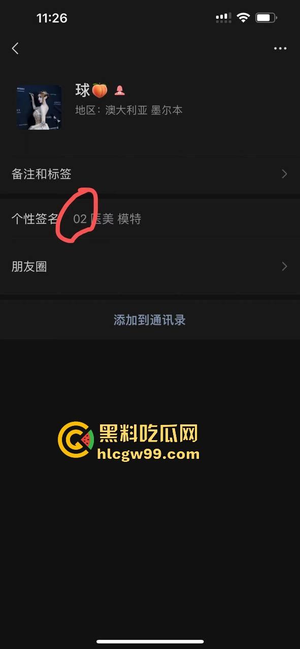 杭州故事汇！02年外围【球球】PPT大瓜完整内容曝光，这就是得罪挑衅金主的下场，肥臀巨乳一览无遗。-1