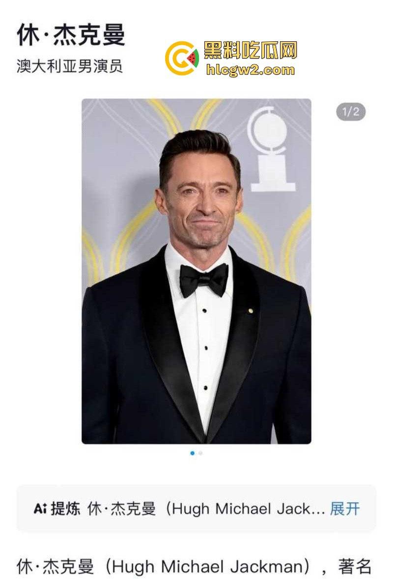 金刚狼扮演者【休·杰克曼】曝知三当三！勾引已婚演员萨顿被揭，活脱脱的美国老曹贼！-3