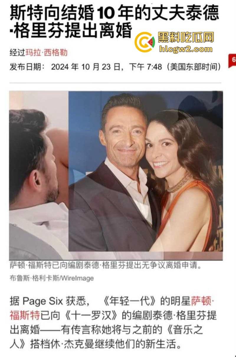 金刚狼扮演者【休·杰克曼】曝知三当三！勾引已婚演员萨顿被揭，活脱脱的美国老曹贼！-6