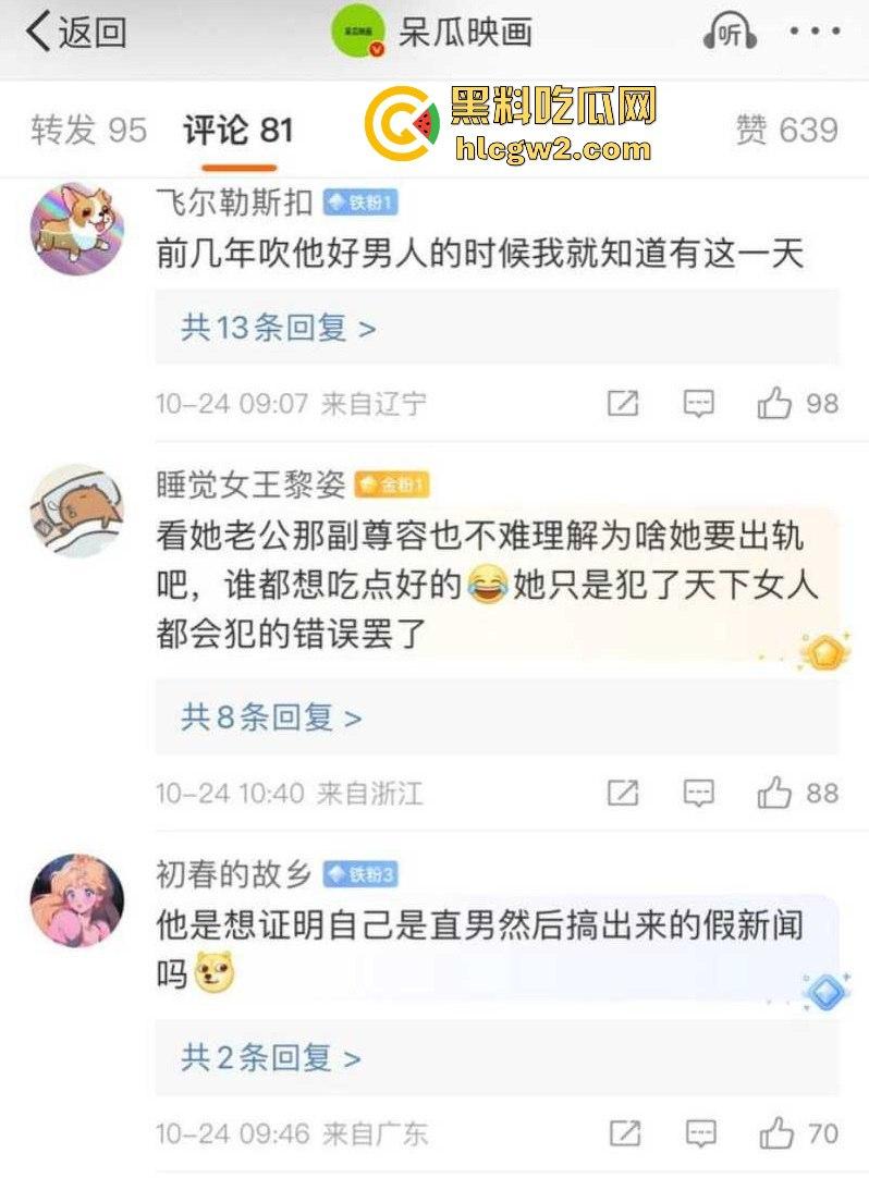 金刚狼扮演者【休·杰克曼】曝知三当三！勾引已婚演员萨顿被揭，活脱脱的美国老曹贼！-9