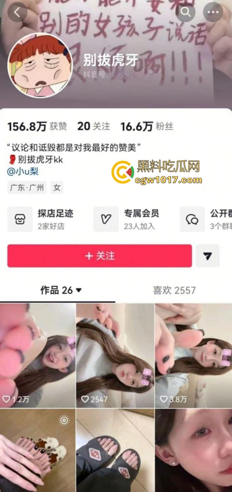 抖音网红【别拔虎牙】最新裸足私拍盯射合集，脚控的福音女神，39码大汉脚挑逗诱惑，看完直接原地起飞！-1