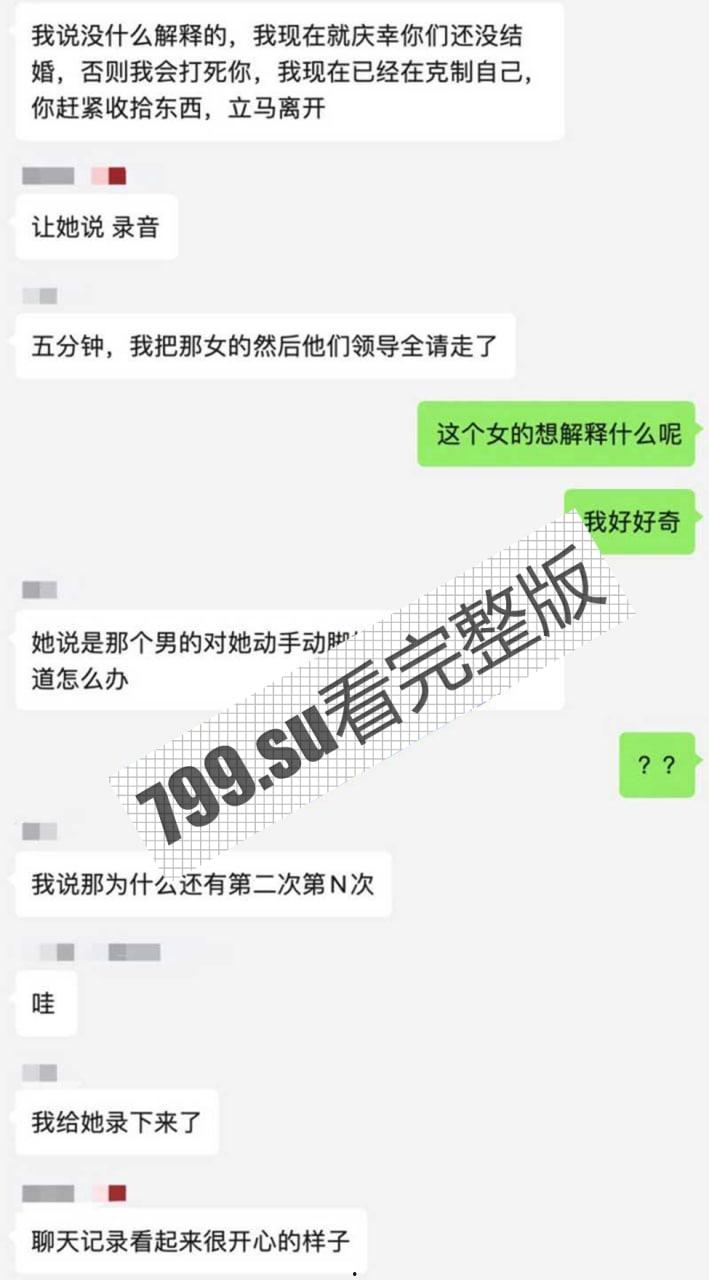 30 万吃上司的鸡！永赢基金 蔺抒涵与上司偷情 聊骚记录惹怒未婚夫 曝光吃鸡视频-3