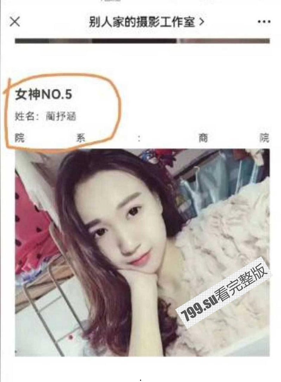 30 万吃上司的鸡！永赢基金 蔺抒涵与上司偷情 聊骚记录惹怒未婚夫 曝光吃鸡视频-8